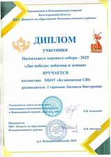 Л.В.Старикова