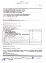Май 2026