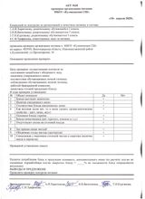 Апрель 2025