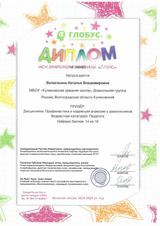 Н.В.Ватеечкина