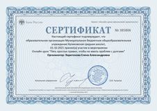Е.А.Харитонова, 01.10.2021г.
