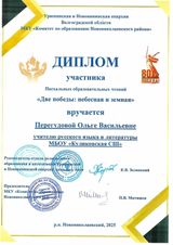 О.В.Перегудова