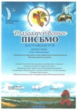 О.В.Перегудова