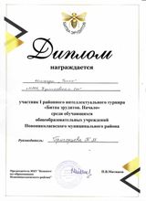 Григорьева Т.М.