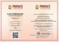 О.В.Перегудова