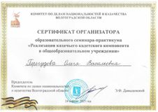 О.В.Перегудова