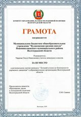 О.Н.Уварова