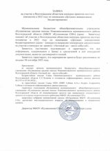 Заявка