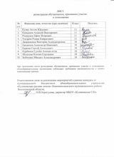 Лист регистрации