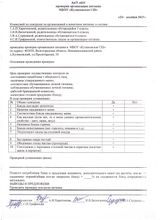 Декабрь 2025